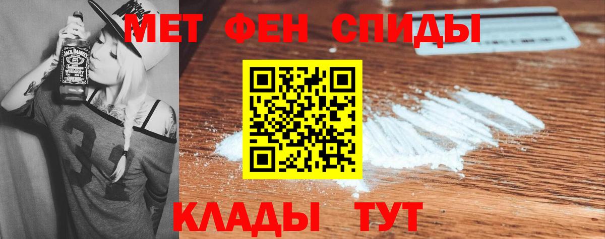 АМФЕТАМИН Premium Шадринск