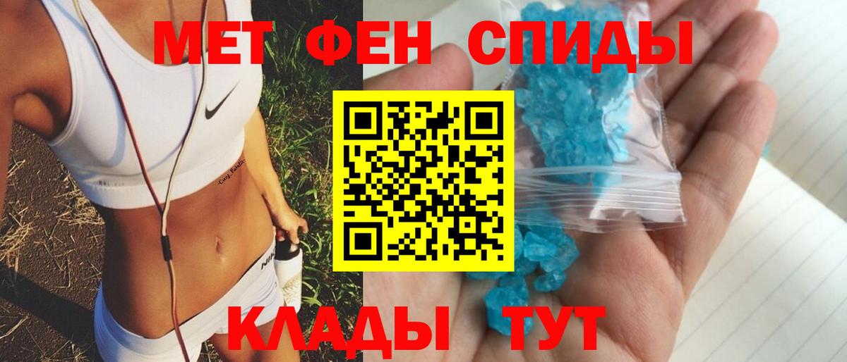 АМФЕТАМИН 97%  Вход с VPN  Амфетамин  Шадринск 