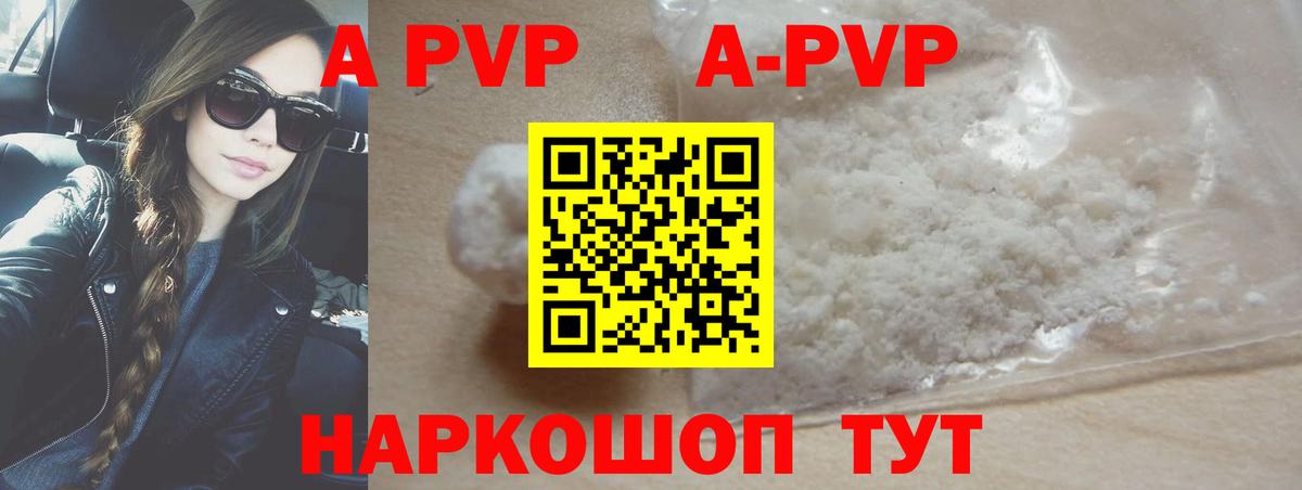 Шадринск  что такое   Вход с VPN  А ПВП Соль  Alpha-PVP 