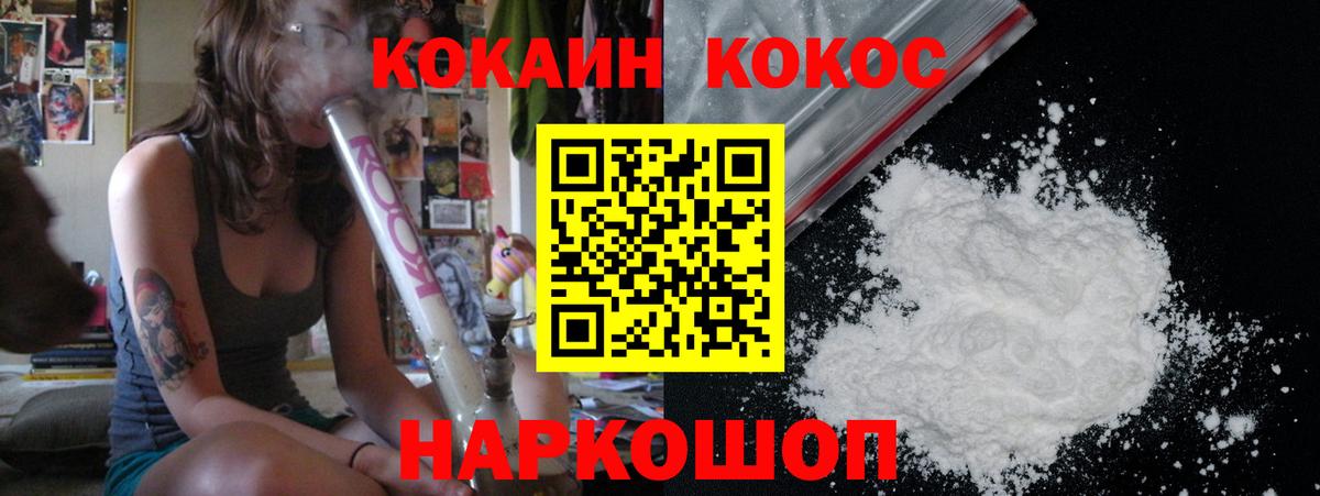 Шадринск  Кокаин 98%  КОКАИН 98%  COCAIN  Вход с VPN 