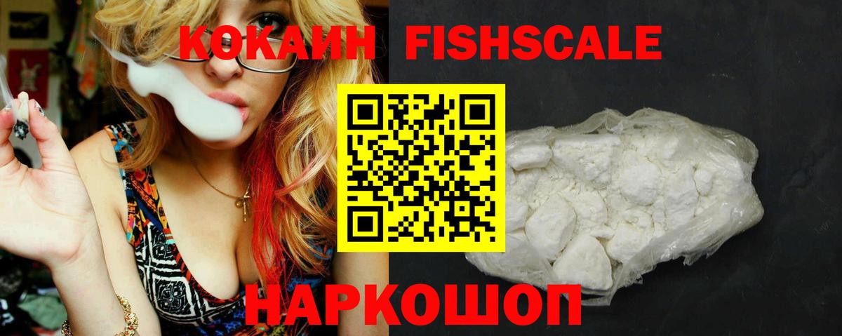 Cocaine 97% Шадринск