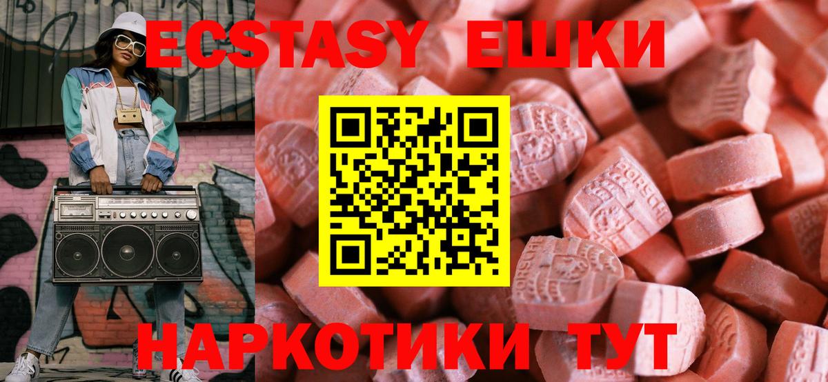 Экстази DUBAI Шадринск
