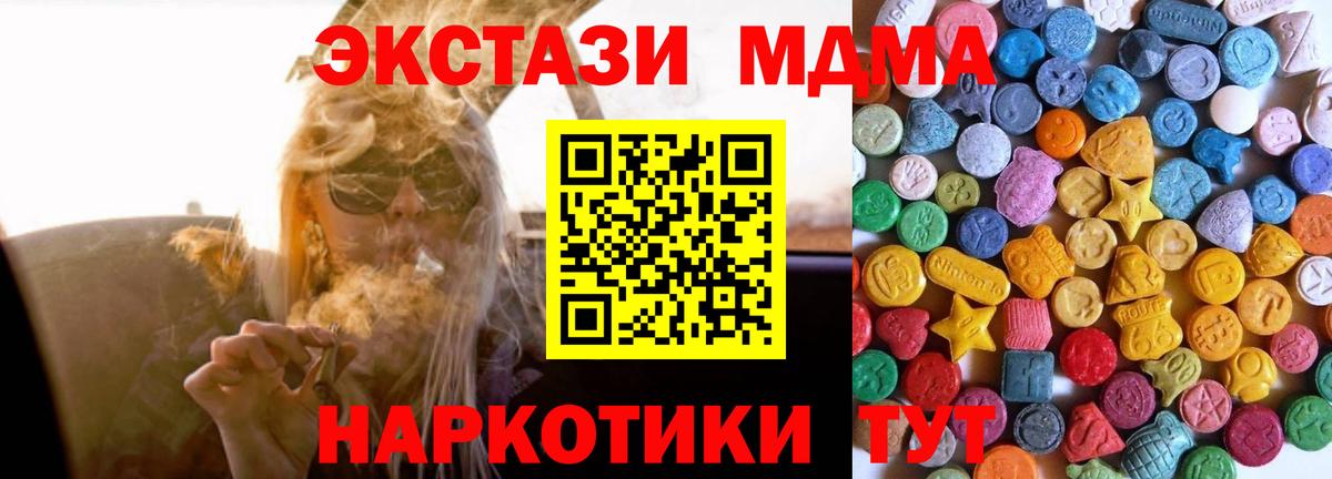 где купить наркотик  Ecstasy  ЭКСТАЗИ XTC  Шадринск  Вход с VPN  ЭКСТАЗИ 99% 