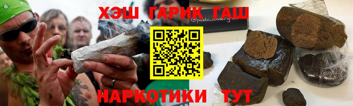 Гашиш  купить закладку  Гашиш 40% ТГК  Вход с VPN  Шадринск  ГАШИШ Изолятор 