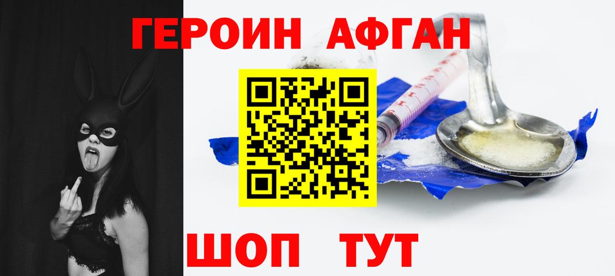 ГЕРОИН  Героин герыч  Вход с VPN  Шадринск 
