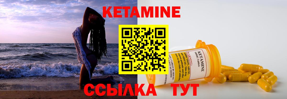 КЕТАМИН VHQ Шадринск