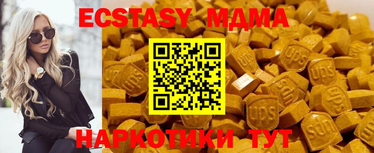 MDMA молли  MDMA  Вход с VPN  Шадринск  МДМА молли 