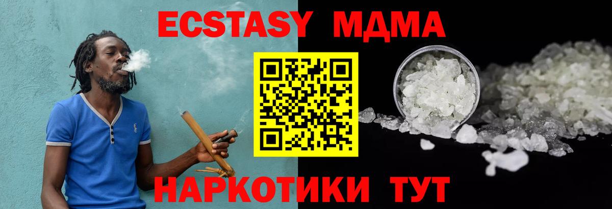 MDMA crystal Шадринск