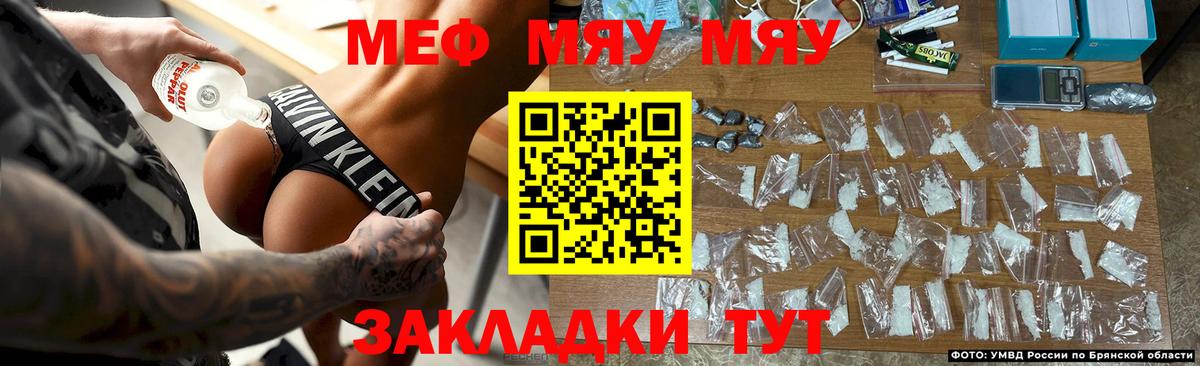 Мефедрон  Мефедрон  Вход с VPN  Шадринск  МЕФ мука 