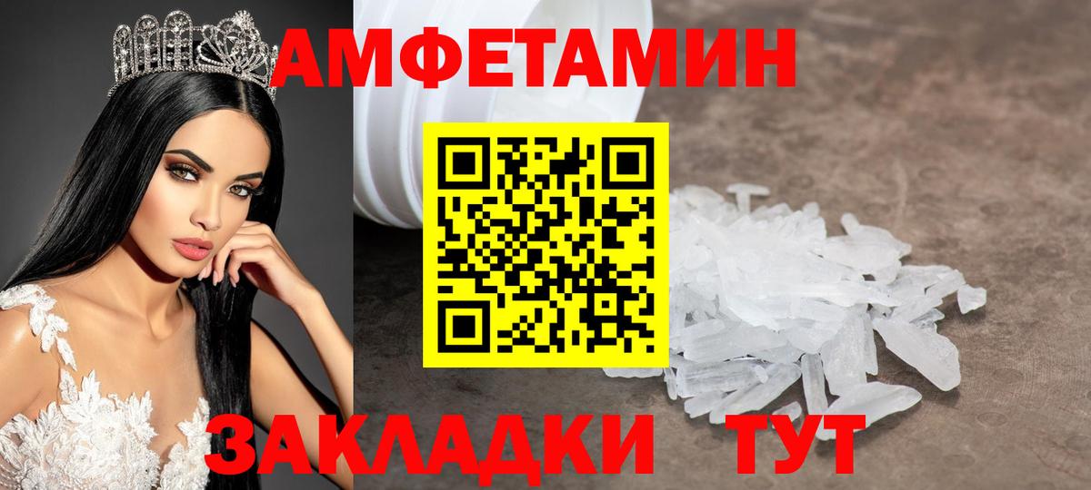 Купить  Канабис  Вход с VPN  Альфа ПВП СОЛЬ кристаллы  ГАШ  Шадринск  МЕФ  