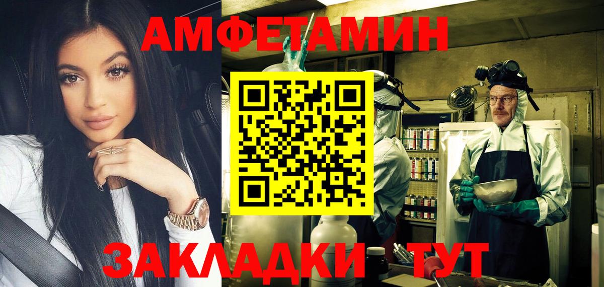 Метамфетамин винт Шадринск