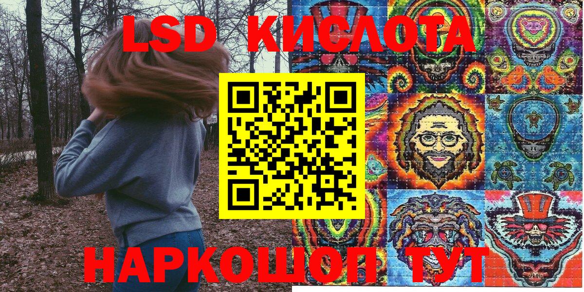 Шадринск  Марки NBOMe 1,8мг  Вход с VPN 