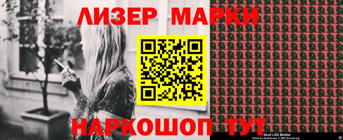 Марки N-bome 1,5мг Шадринск