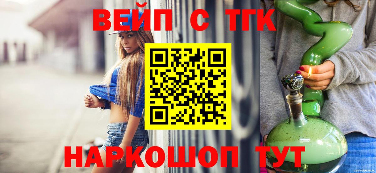 ТГК Wax  Вход с VPN  Шадринск  ТГК концентрат 