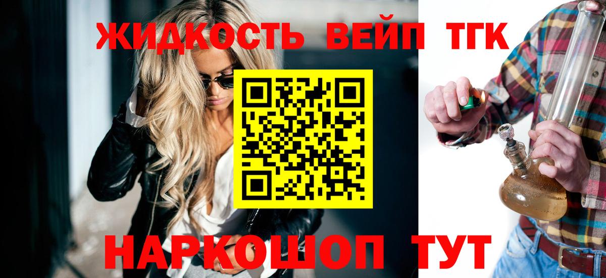 ТГК THC oil Шадринск